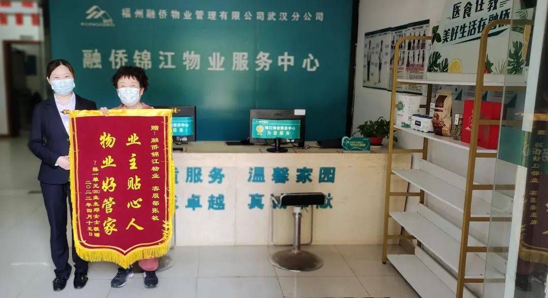 会员融侨物业丨武汉融侨物业暖心小故事