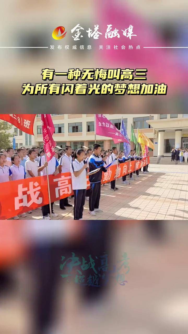 天王盖地虎全考985宝塔镇河妖全上211乾坤未定你我皆是黑马决胜高考