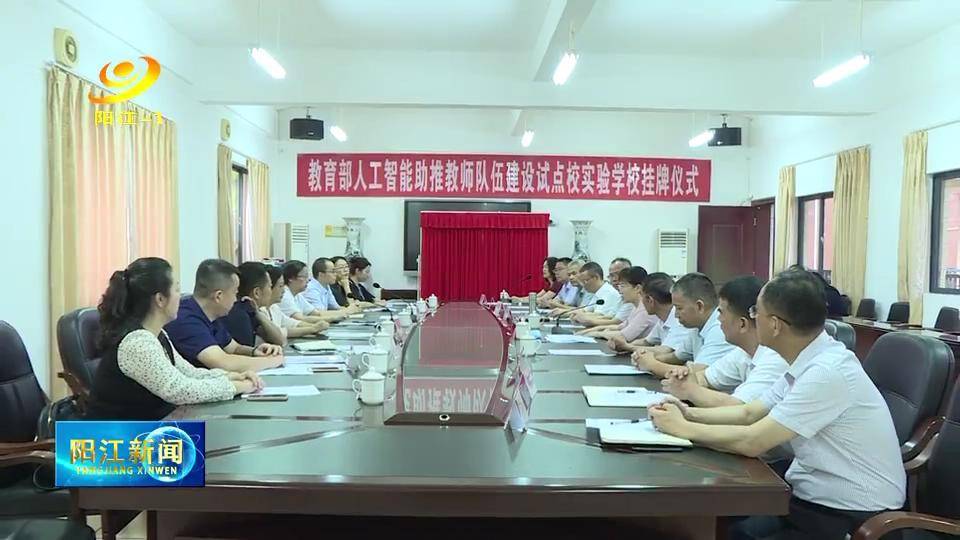 广东两阳中学粤西唯一
