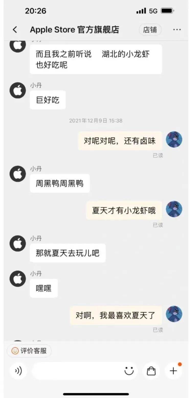 苹果客服话术曝光网友我就爱听