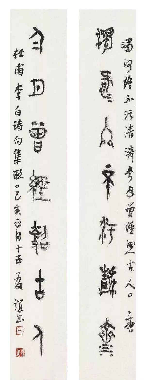 古朴典雅|王友谊篆书楹联书法十八品_大篆_创作_先生