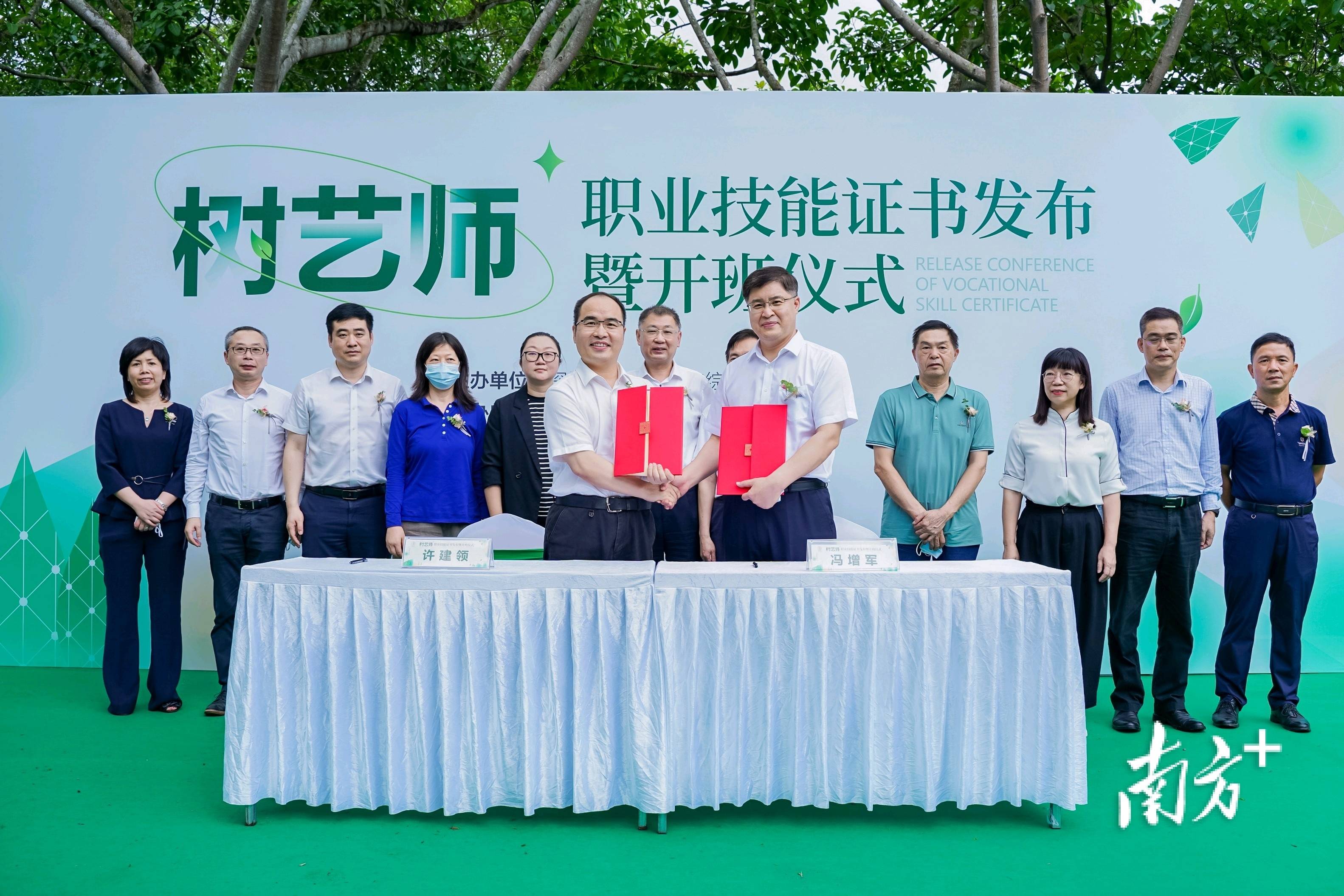 深圳发布内地首个树艺师职业技能等级标准_管理_城市_开发