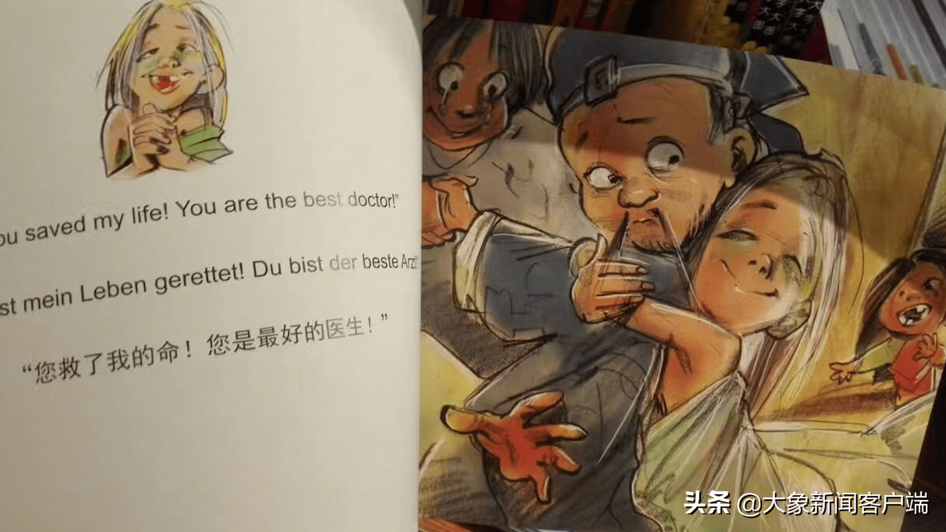 “扁鹊治病”儿童绘本插图暧昧引争议，作者以往作品也被指露骨