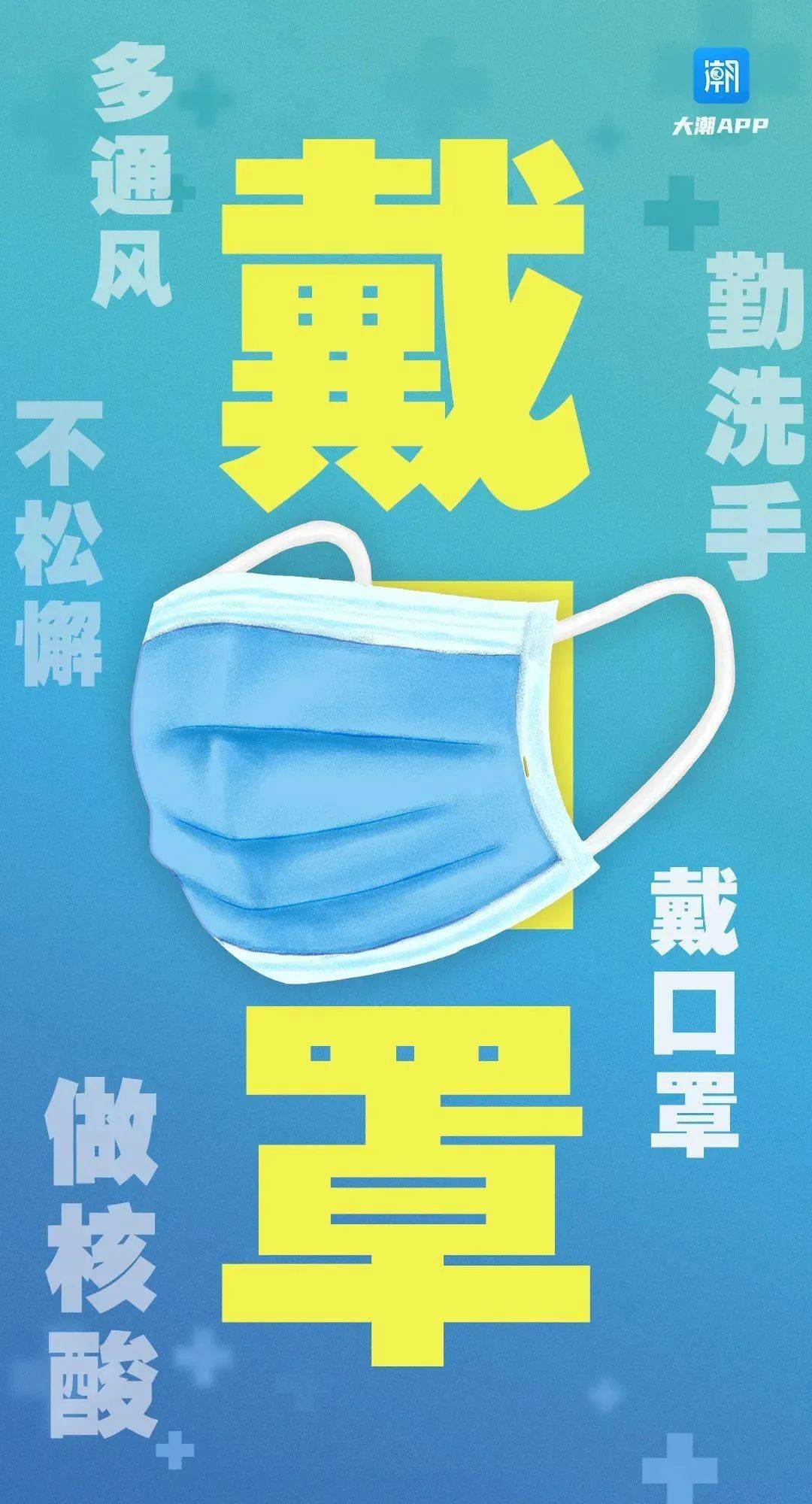 口罩_海宁_冷冻