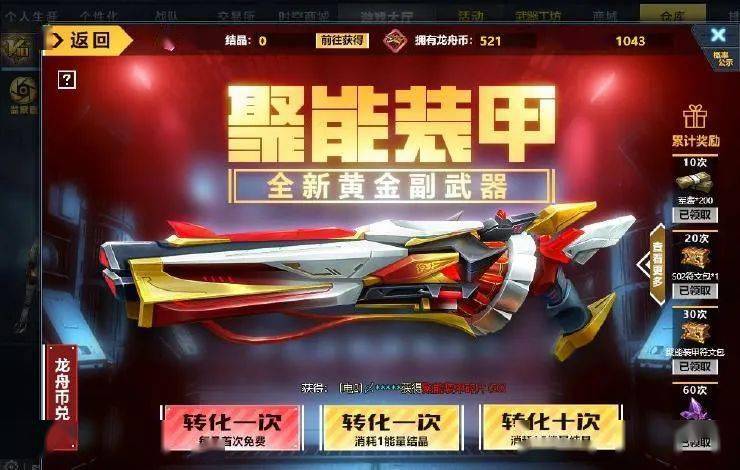 狙友投稿|蓄能一击,聚能装甲评测!_武器_伤害_左键