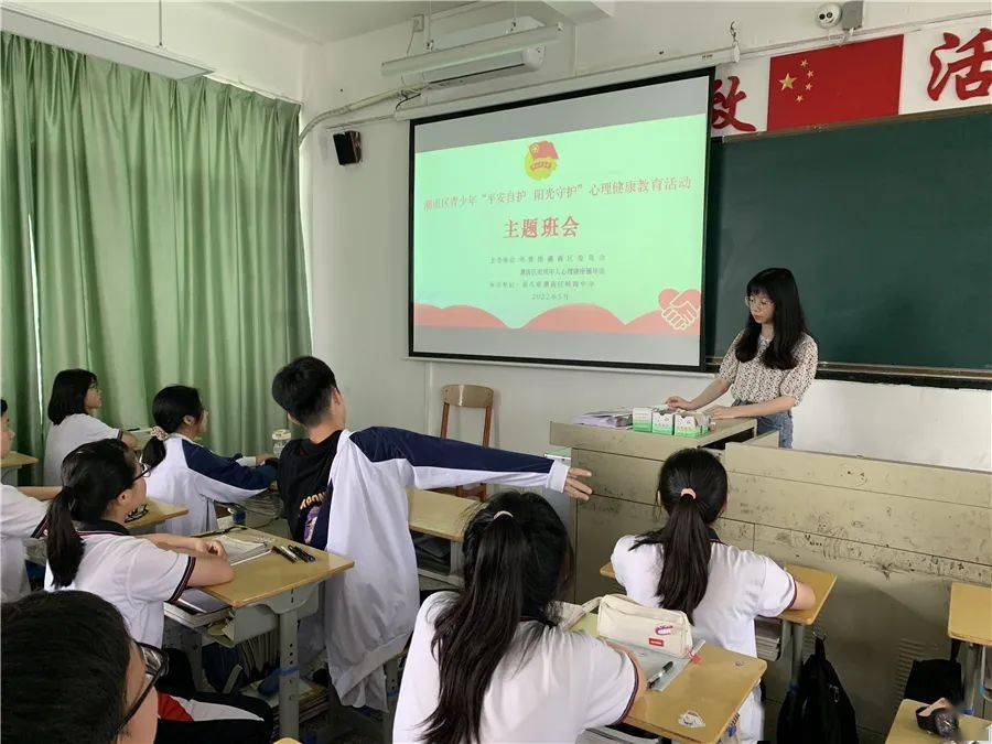 阳光守护心理健康教育系列活动走进潮南区峡晖中学