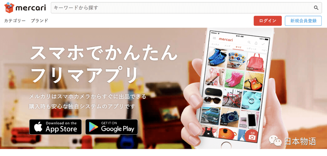 刺眼两名中国女性因盗用他人mercari账号购买超过2000万日元的化妆品