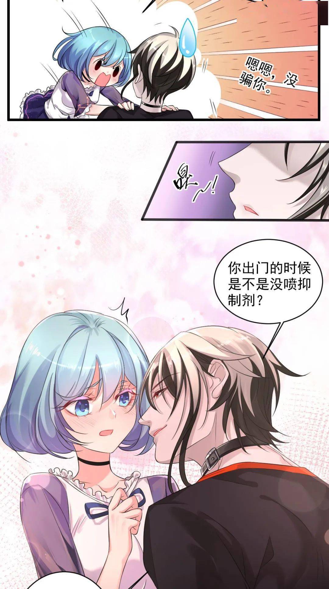 漫画岛丨漫画资源丨罪兽之绊