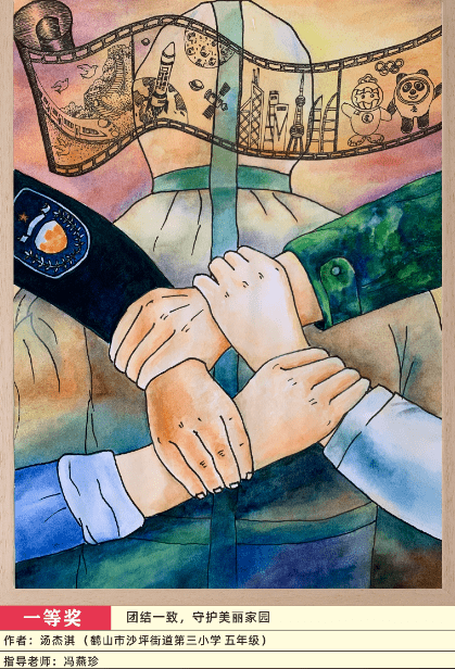 童心巧手绘安全,争当国安小卫士_国家_蓬江_范罗冈