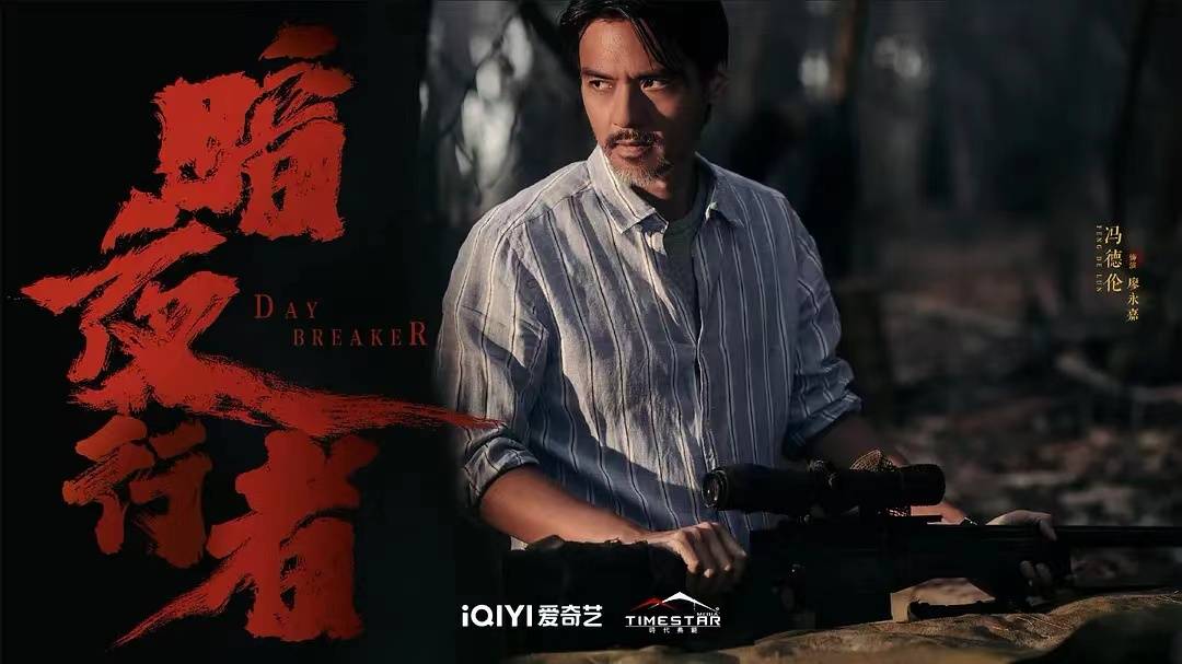 《暗夜行者》李易峰挑战六重身份，这回演技过关了吗？｜剧能说