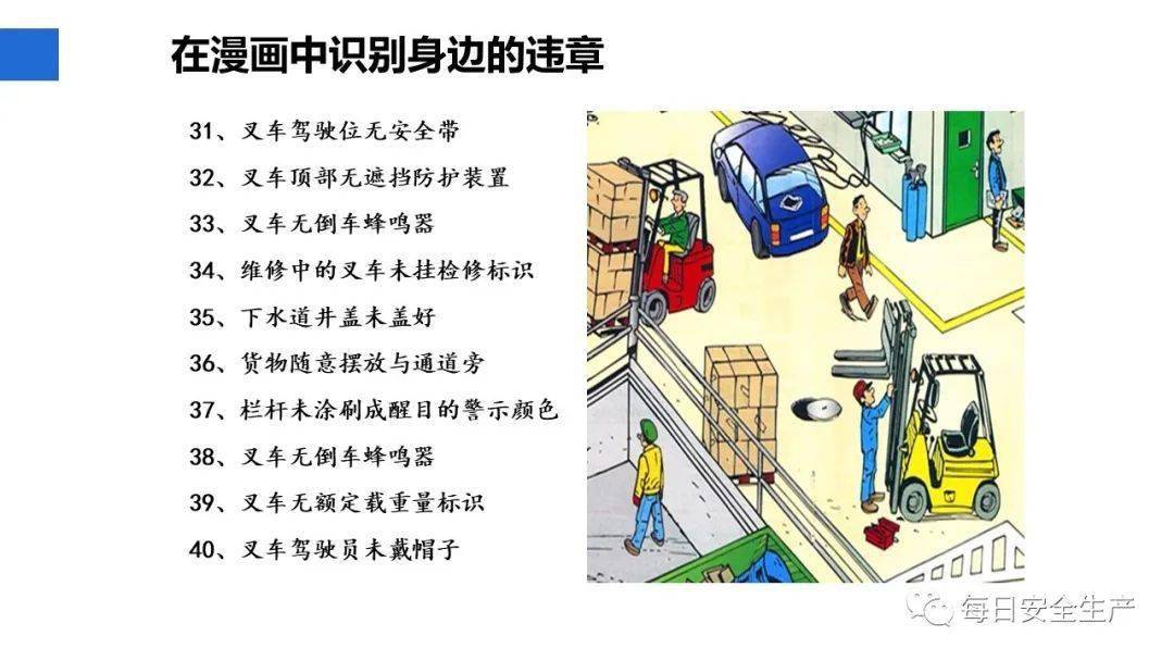 100张事故瞬间动图,看一遍胜过百场培训!全员必看!_作业_违章_进行