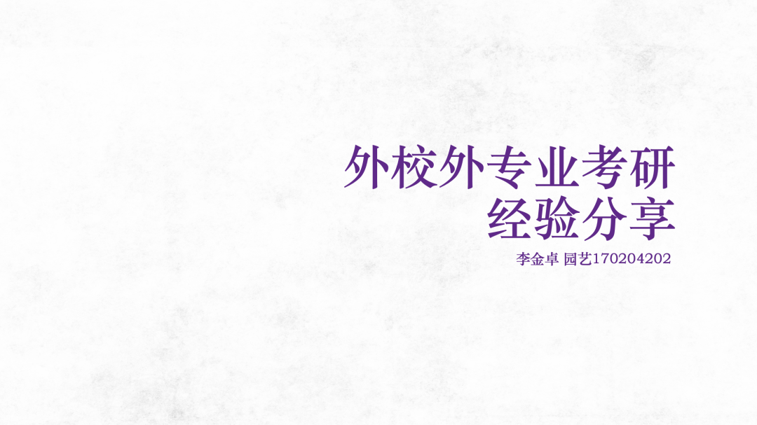 考研经验心得_心得考研经验总结_考研经验心得100字