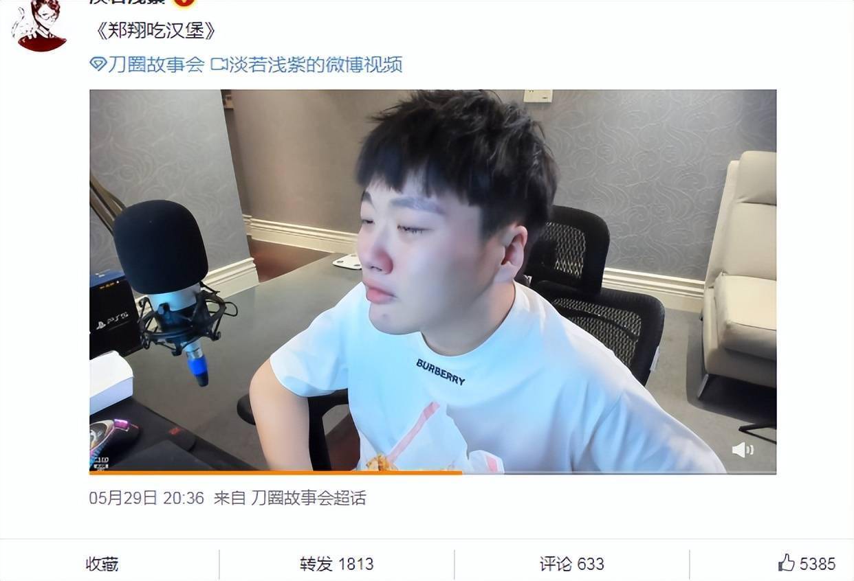 知名男主播zard因肥胖被辱骂4个月狂瘦70斤吃到汉堡后落泪