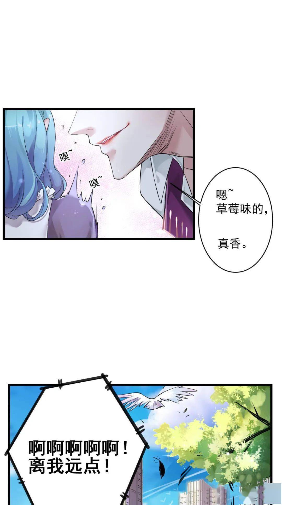 漫画岛丨漫画资源丨罪兽之绊
