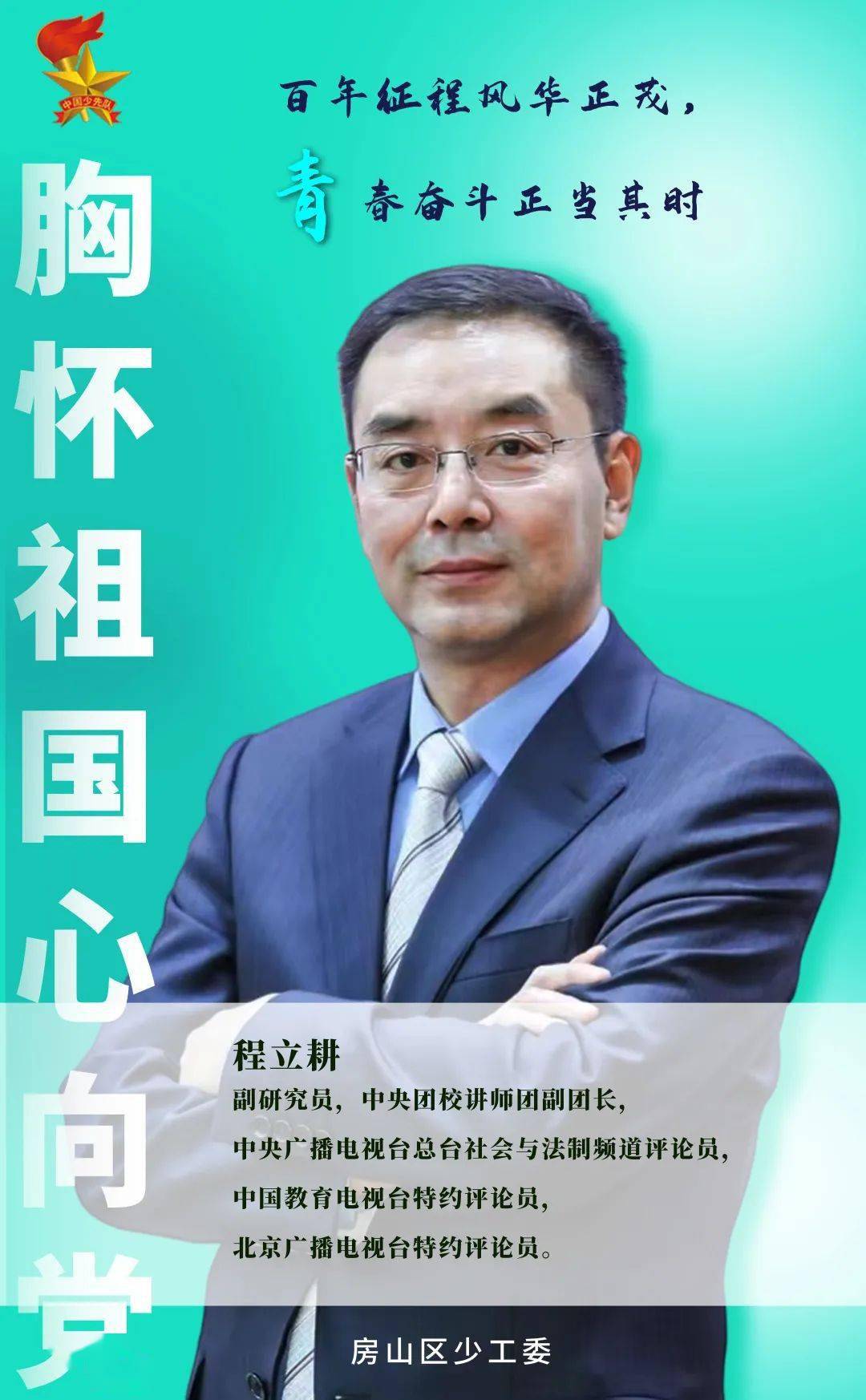 七彩儿童节丨神秘嘉宾陪你过六一房山青少年速来围观