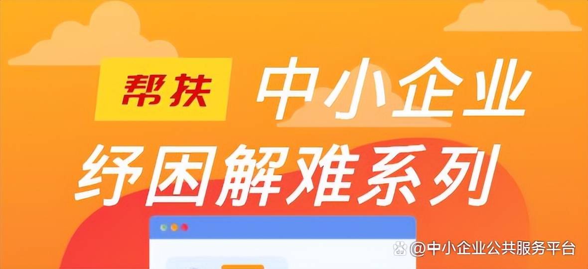 制造业中小企业纾困帮扶再发力