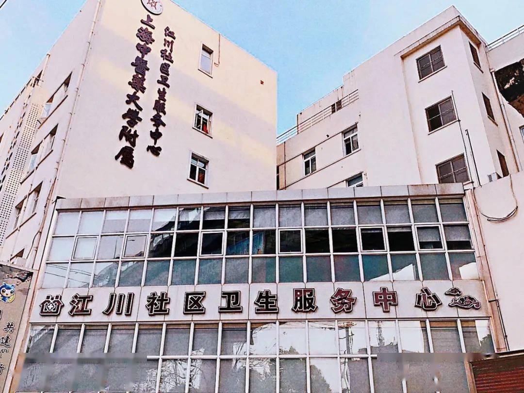 【转】江川社区卫生服务中心5月31日起有序恢复门诊