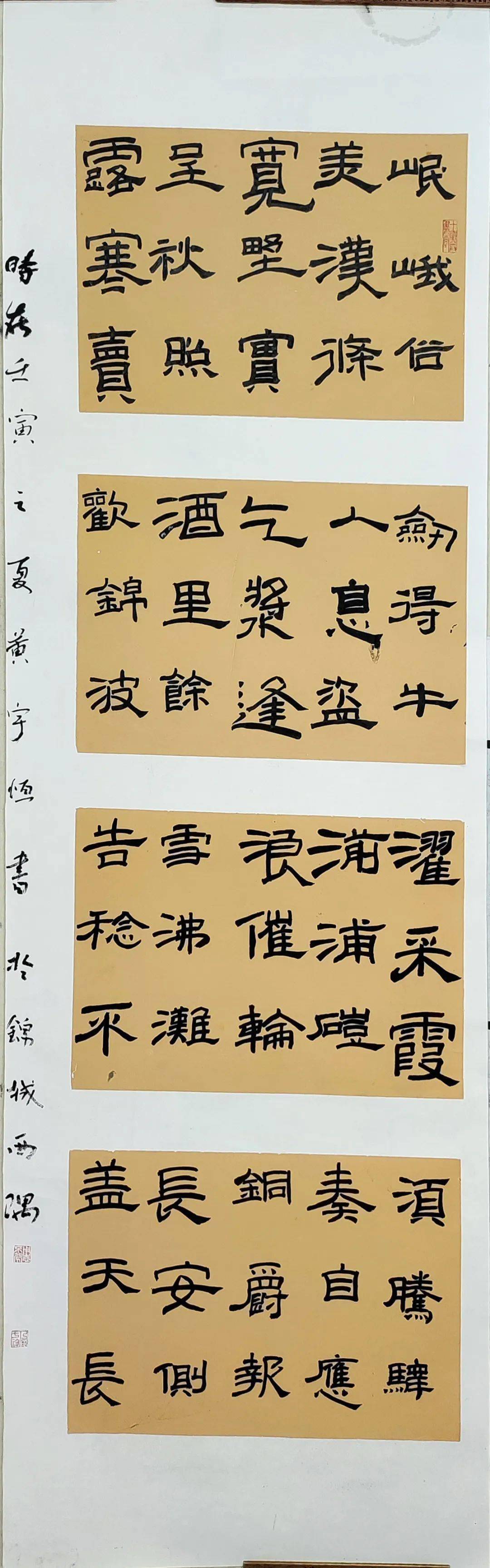 托起明天的太阳儿童书法作品展之一