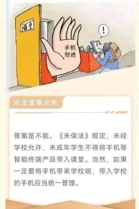 《未成年人保護法》,你瞭解多少?_欺凌_強子_其他