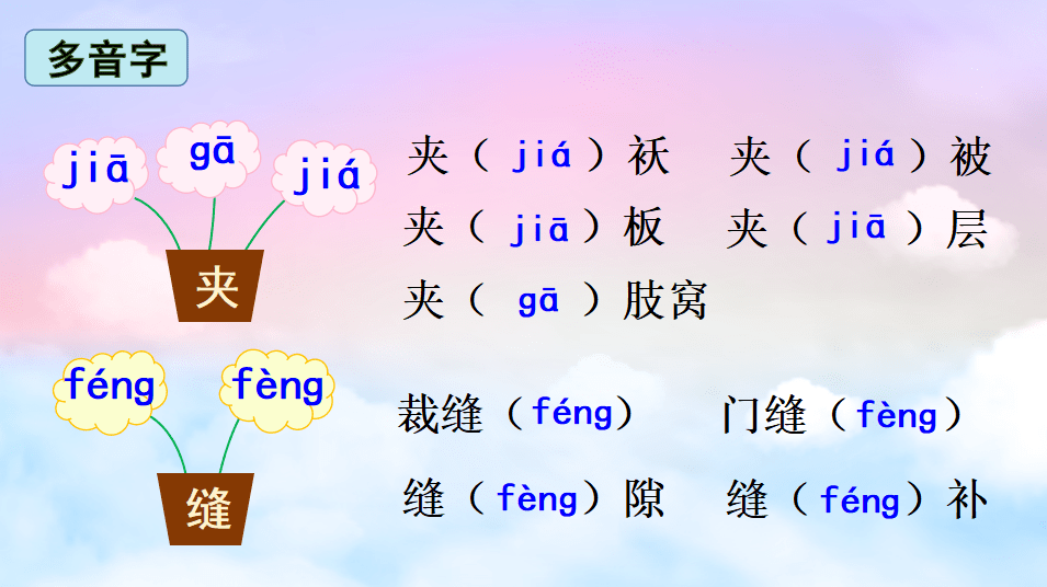 語文園地一第二單元課文5《守株待兔》課文6《陶罐和鐵罐》課文7