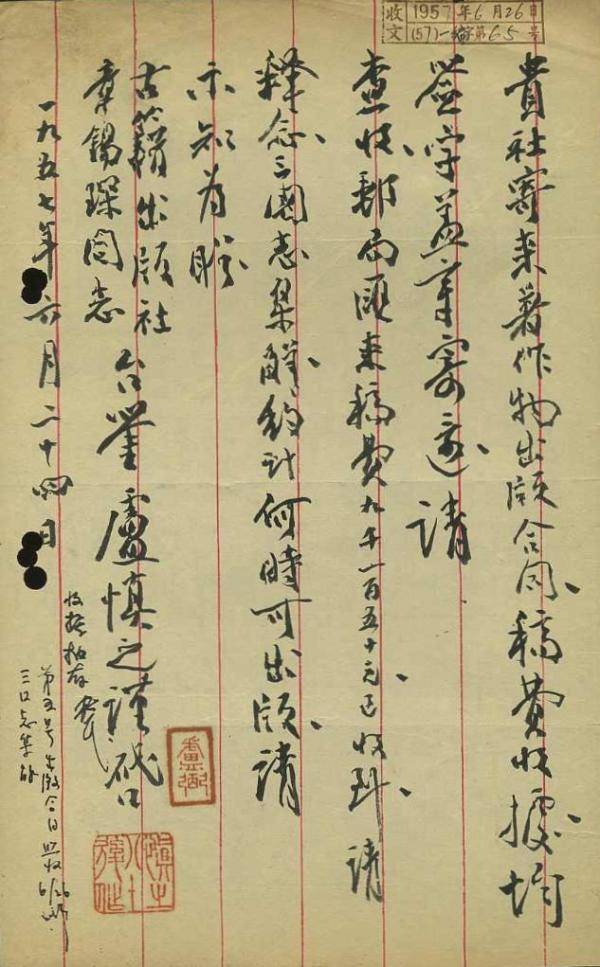 徐俊｜卢弼《三国志集解》印行前后——古籍出版社书事钩沉之一_