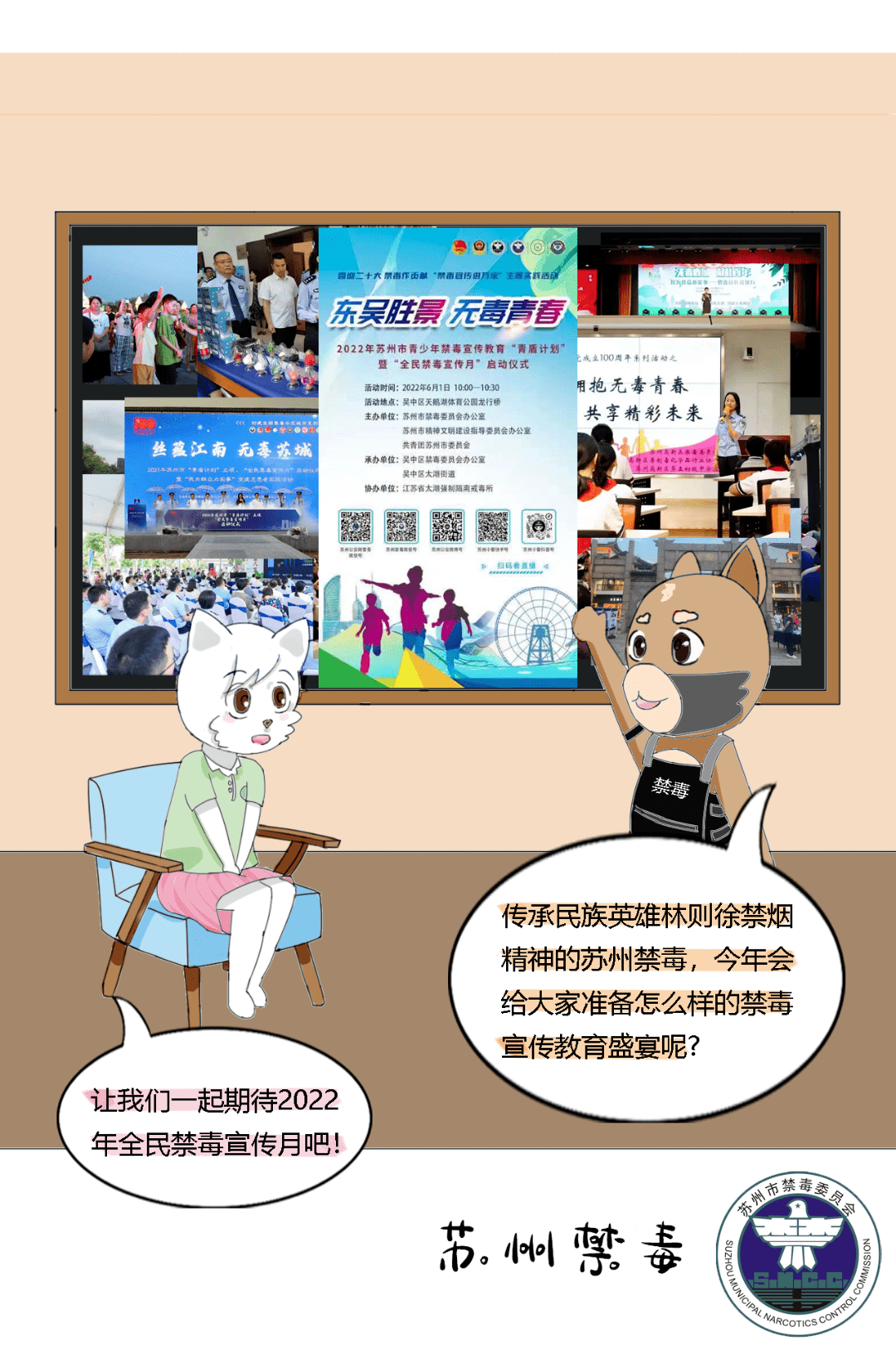 小禁小爱说禁毒跨越时空在铁铃关遇见林则徐