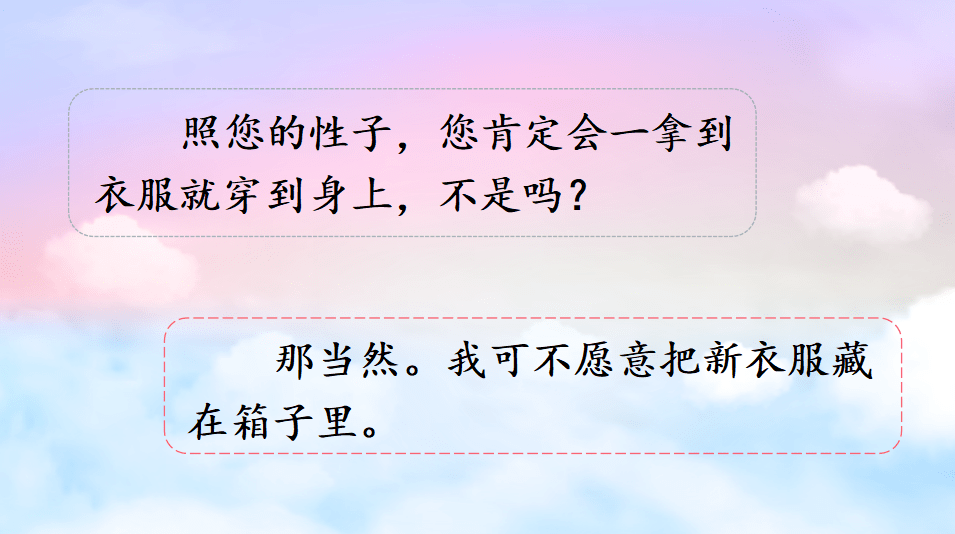 語文園地一第二單元課文5《守株待兔》課文6《陶罐和鐵罐》課文7