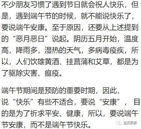 端午节为何被称为"恶日"?过端午4大禁忌要牢记,寓意平安健康