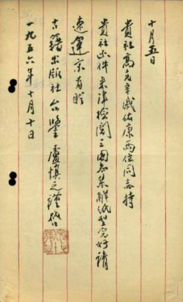 三国志集解/盧弼/中華書局 正版三国志集解卢弼中华书局出版社历史书籍