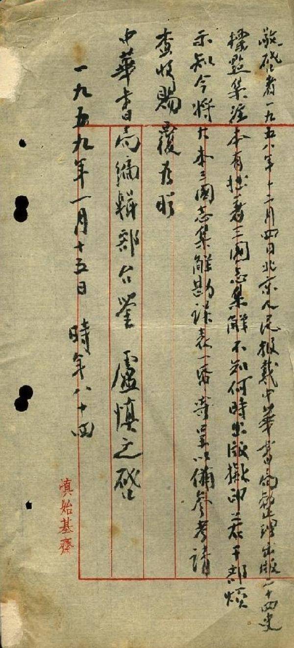 三国志集解(盧弼) / 古本、中古本、古書籍の通販は「日本の