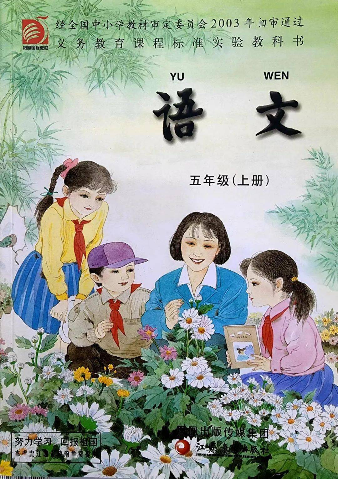 艺赏张广才教授笔下的苏教版小学语文课本插图太美了