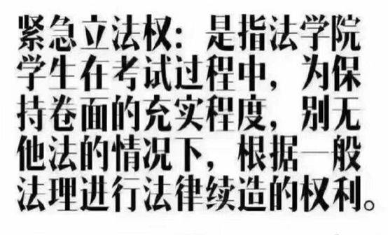 同样是表情包大户,法学专业善于运用字海包围战术,将学法所承受的痛苦