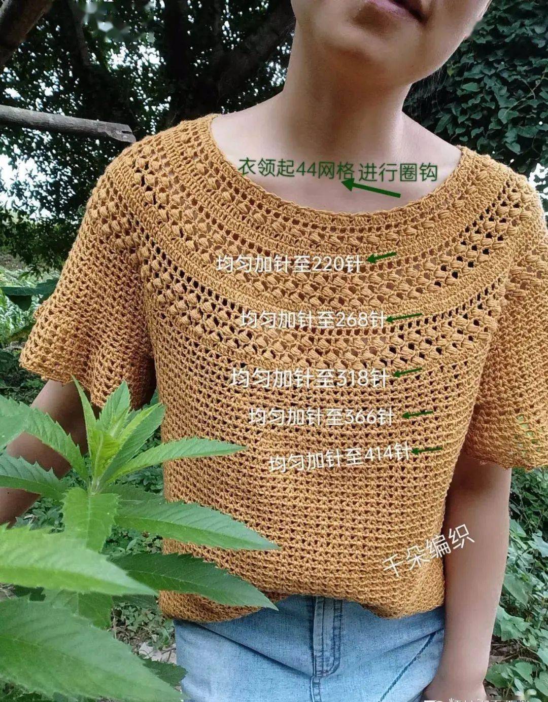 12至15行按6-9行钩,即钩育克球球花样.编织方向,由领口往下钩编.