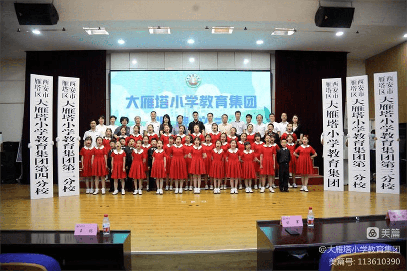 大雁塔小学2020年招生简章_大雁塔小学全名_西安大雁塔小学