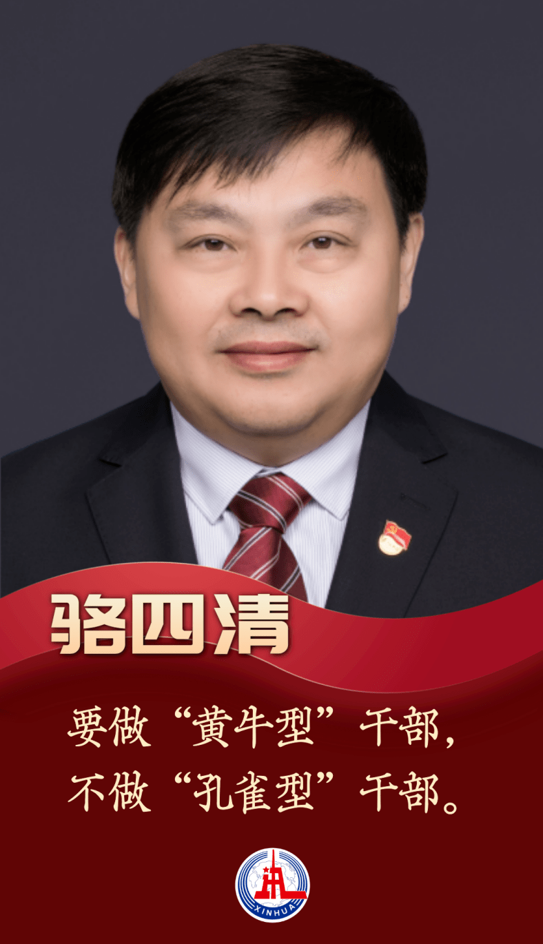 "江苏省淮安市信访局局长骆四清坚信,只有创新实干,才能让老百姓真正