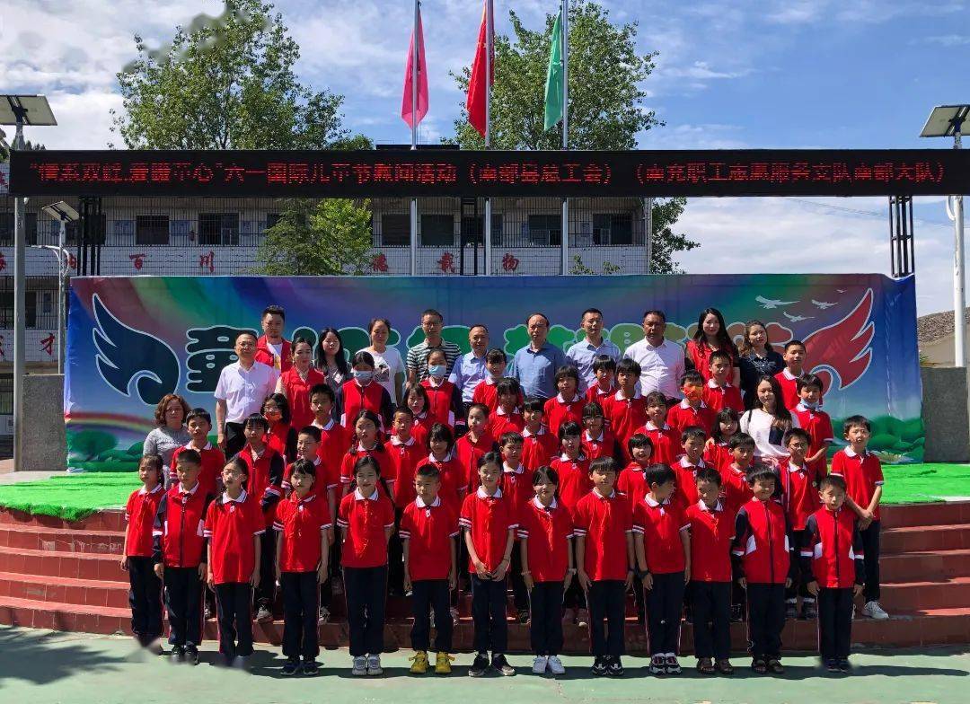 为庆祝"六一"国际儿童节,营造全社会共同关爱"留守儿童"的良好氛围.