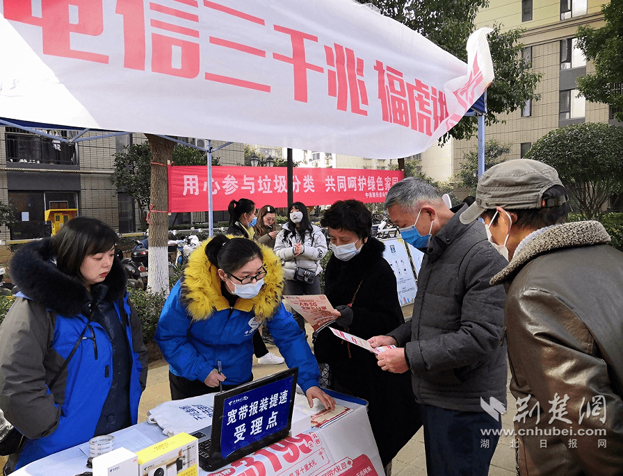 湖北電信傳承紅色基因築夢數字未來