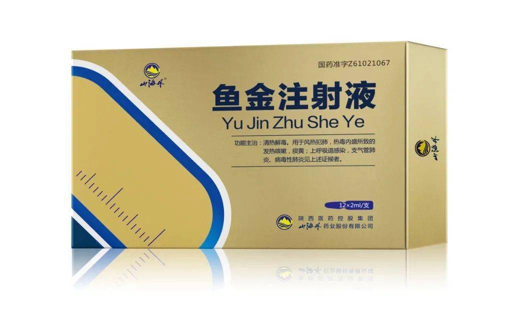 鱼金注射液组方鱼腥草