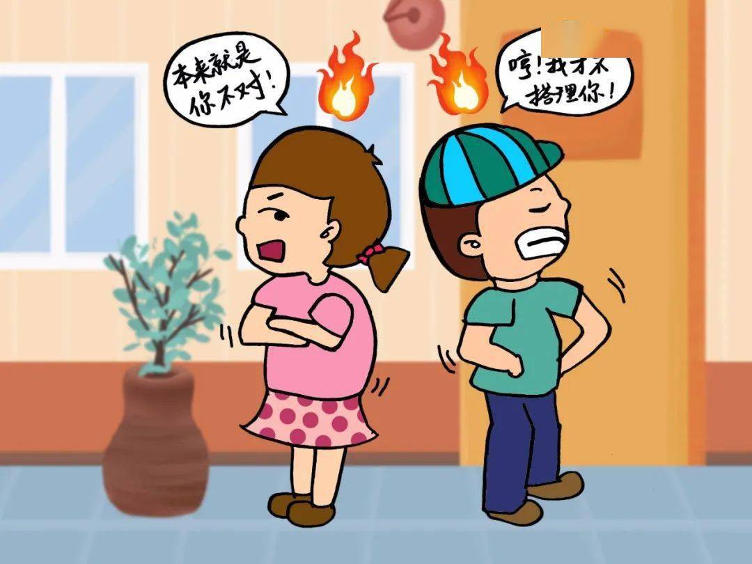 孩子与同学发生冲突了,怎么办?