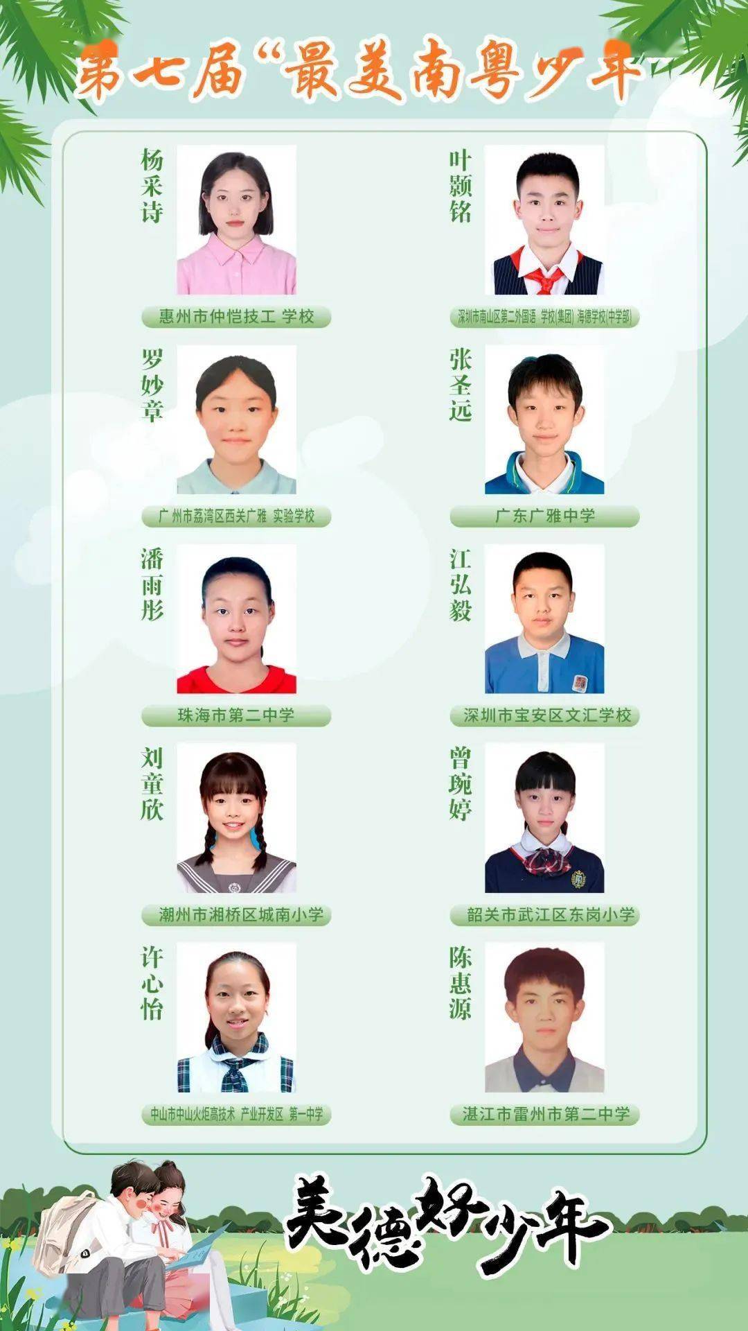 潮州市枫溪区藏龙小学图片