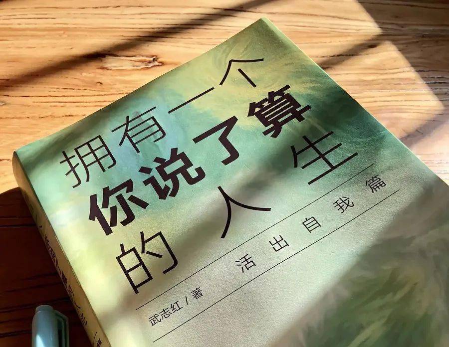 父母成长l拥有一个你说了算的人生活出自我篇2自我实现的预言