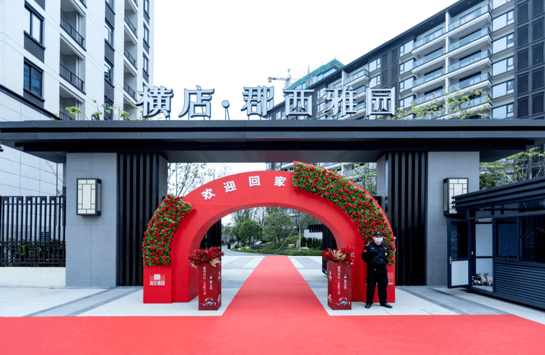 南江西园二期交付_横店_业主_生活