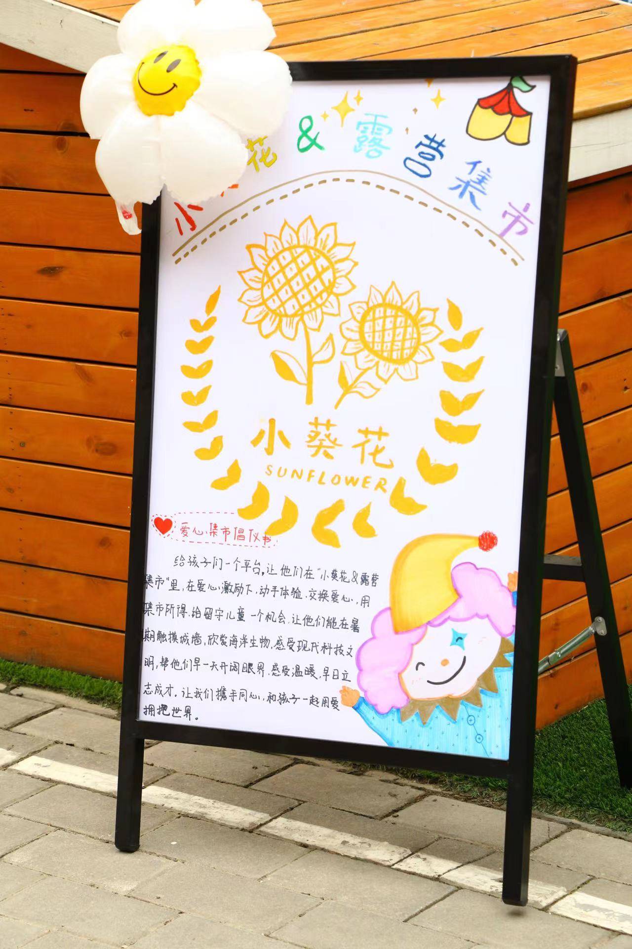 西安市雁塔区第九幼儿园开展"小葵花"爱心义卖活动_家长_玩具_爱的