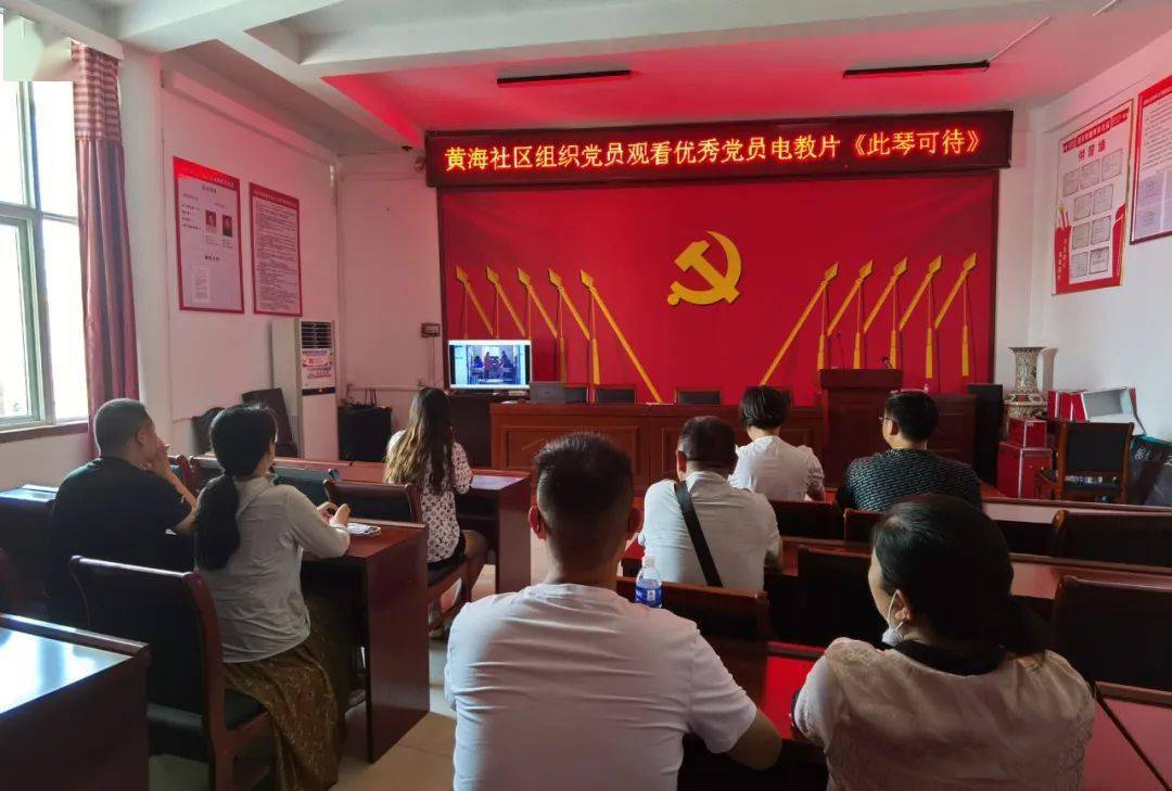 【聚焦】初心传承,薪火永继——全县各级党组织观看《此琴可待》