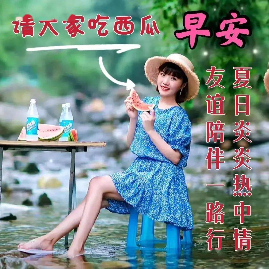 朋友早上好非常美麗漂亮的美女早上好圖片大全早安問候語短信句子