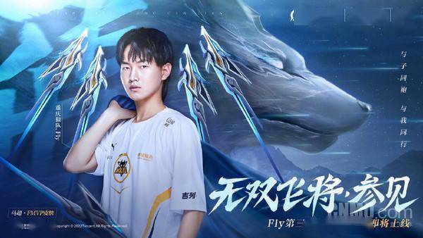 《王者荣耀》马超新皮肤6月3日登场_fly_冰雪_巅峰