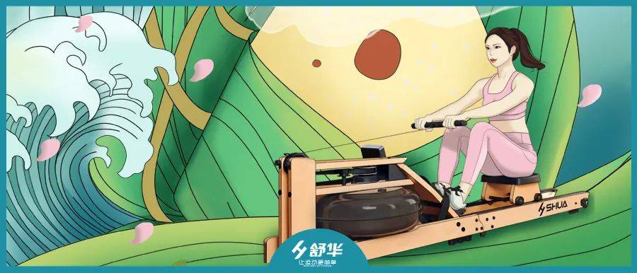 乘风破浪会有时,端午一起科学塑型~_中夏_文化_时清日