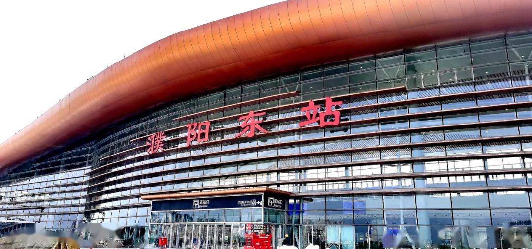 濮阳高铁真的来了