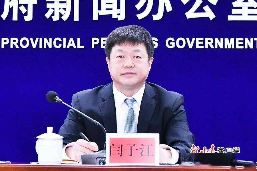 省生态环境厅副厅长,新闻发言人 闫子江发布人省政府新闻办新闻发布处