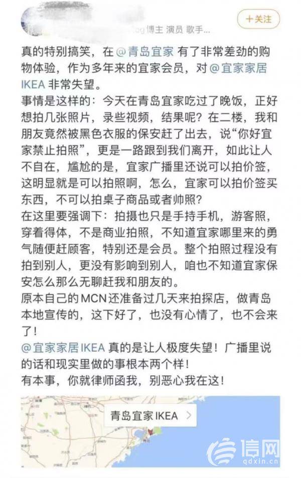 顾客在青岛宜家拍照被驱赶 看看总部是咋答复的 李先生 对公 购物